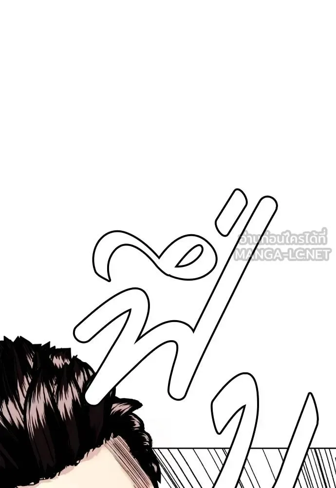 Bullying Is Too Good At Martial Arts หมาหัวเน่าเก๋าเกินไป ตอนที่ 102 หน้า 132