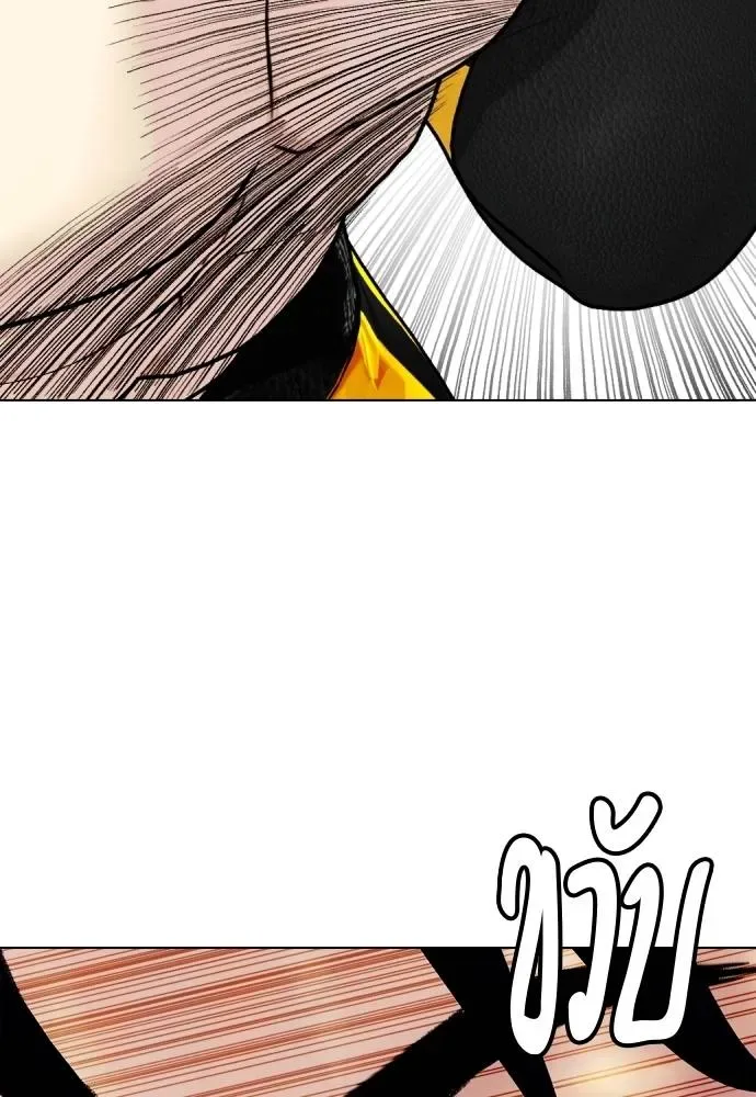 Bullying Is Too Good At Martial Arts หมาหัวเน่าเก๋าเกินไป ตอนที่ 102 หน้า 134