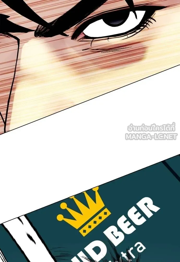 Bullying Is Too Good At Martial Arts หมาหัวเน่าเก๋าเกินไป ตอนที่ 102 หน้า 135