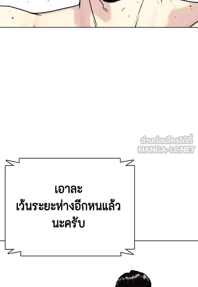 Bullying Is Too Good At Martial Arts หมาหัวเน่าเก๋าเกินไป ตอนที่ 102 หน้า 141