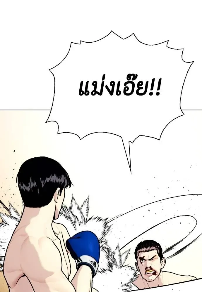 Bullying Is Too Good At Martial Arts หมาหัวเน่าเก๋าเกินไป ตอนที่ 102 หน้า 146