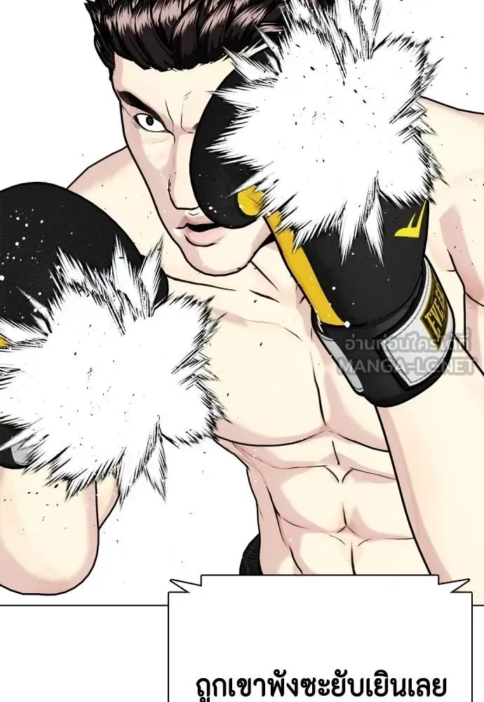 Bullying Is Too Good At Martial Arts หมาหัวเน่าเก๋าเกินไป ตอนที่ 102 หน้า 15