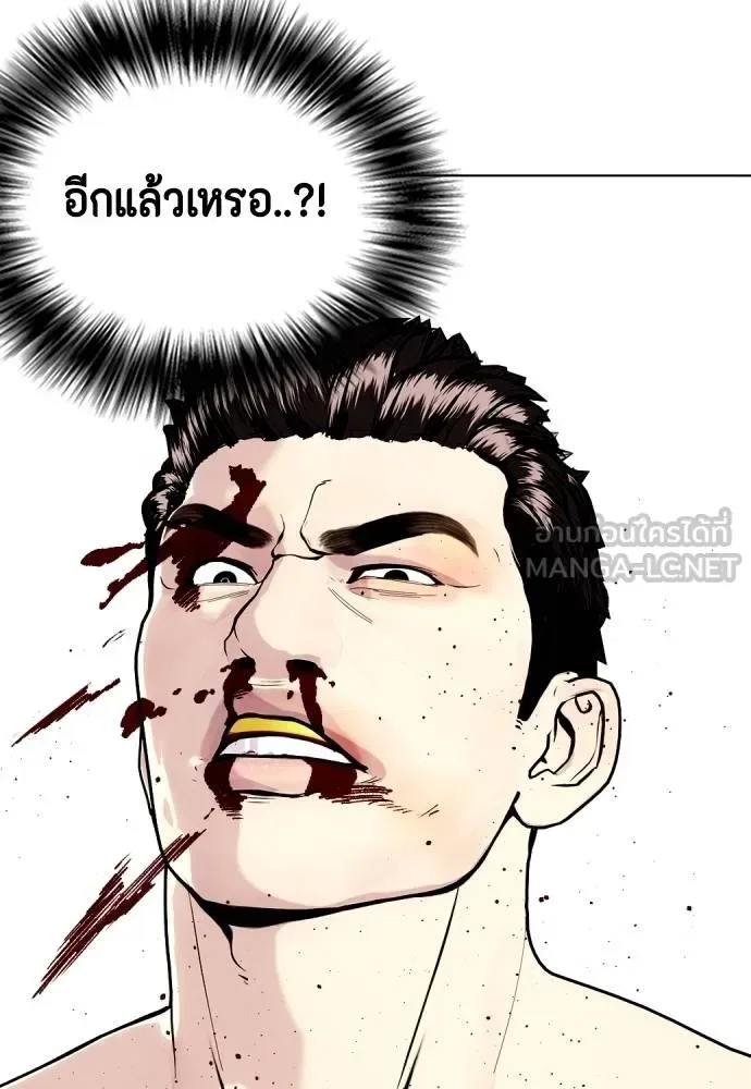 Bullying Is Too Good At Martial Arts หมาหัวเน่าเก๋าเกินไป ตอนที่ 102 หน้า 153