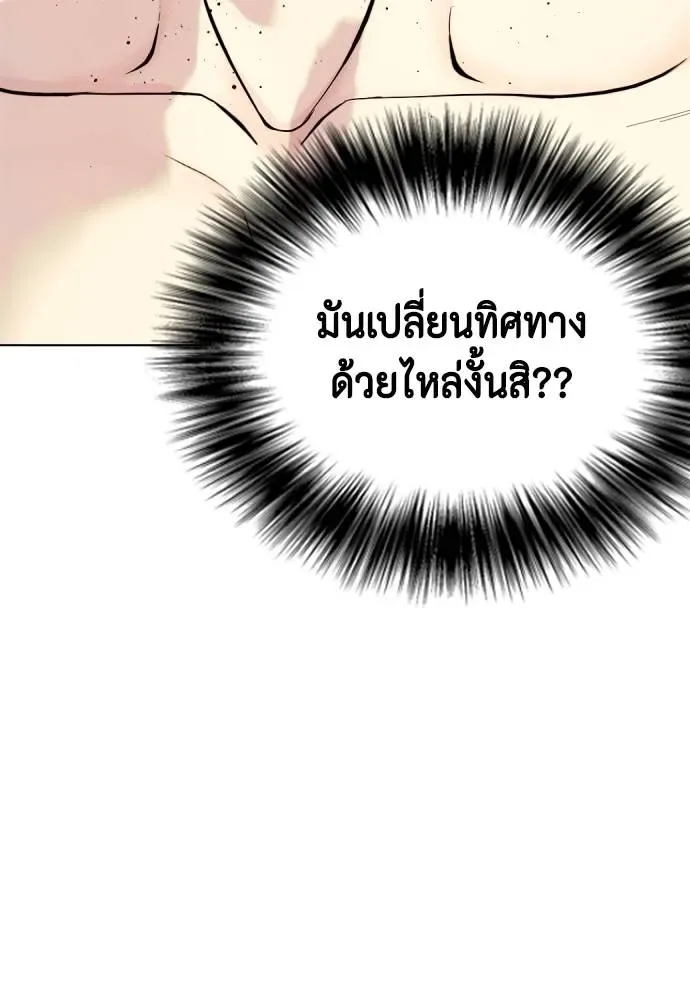 Bullying Is Too Good At Martial Arts หมาหัวเน่าเก๋าเกินไป ตอนที่ 102 หน้า 154