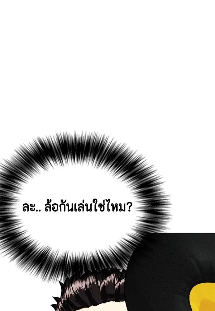 Bullying Is Too Good At Martial Arts หมาหัวเน่าเก๋าเกินไป ตอนที่ 102 หน้า 157