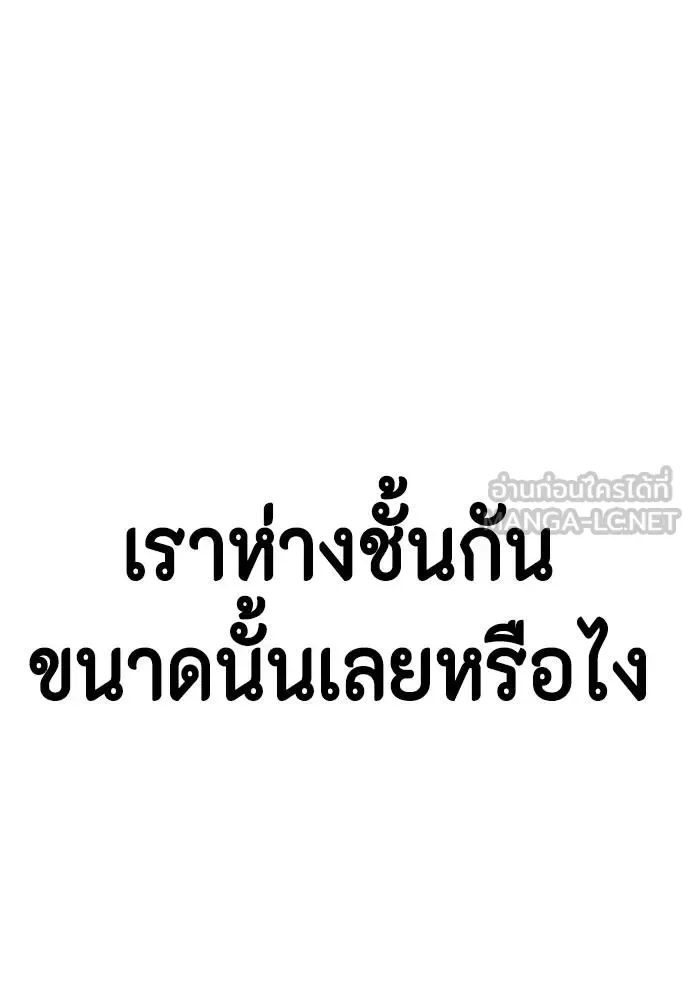 Bullying Is Too Good At Martial Arts หมาหัวเน่าเก๋าเกินไป ตอนที่ 102 หน้า 159