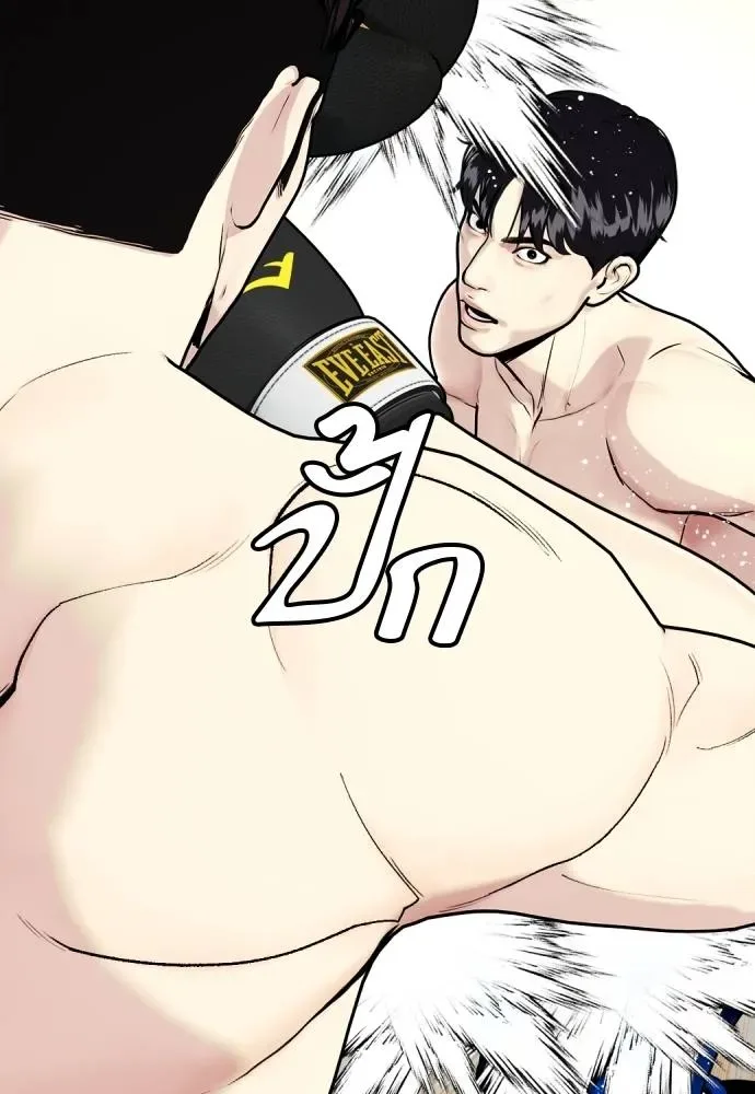 Bullying Is Too Good At Martial Arts หมาหัวเน่าเก๋าเกินไป ตอนที่ 102 หน้า 161