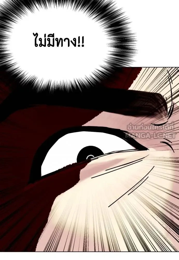 Bullying Is Too Good At Martial Arts หมาหัวเน่าเก๋าเกินไป ตอนที่ 102 หน้า 165