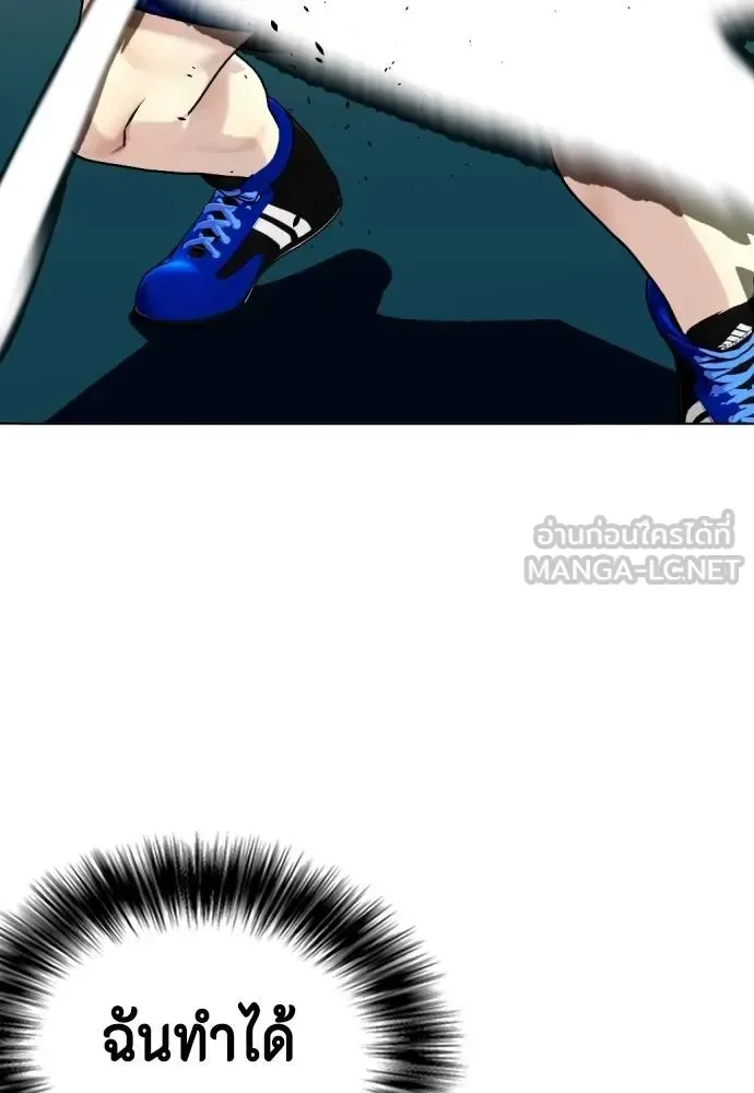 Bullying Is Too Good At Martial Arts หมาหัวเน่าเก๋าเกินไป ตอนที่ 102 หน้า 168