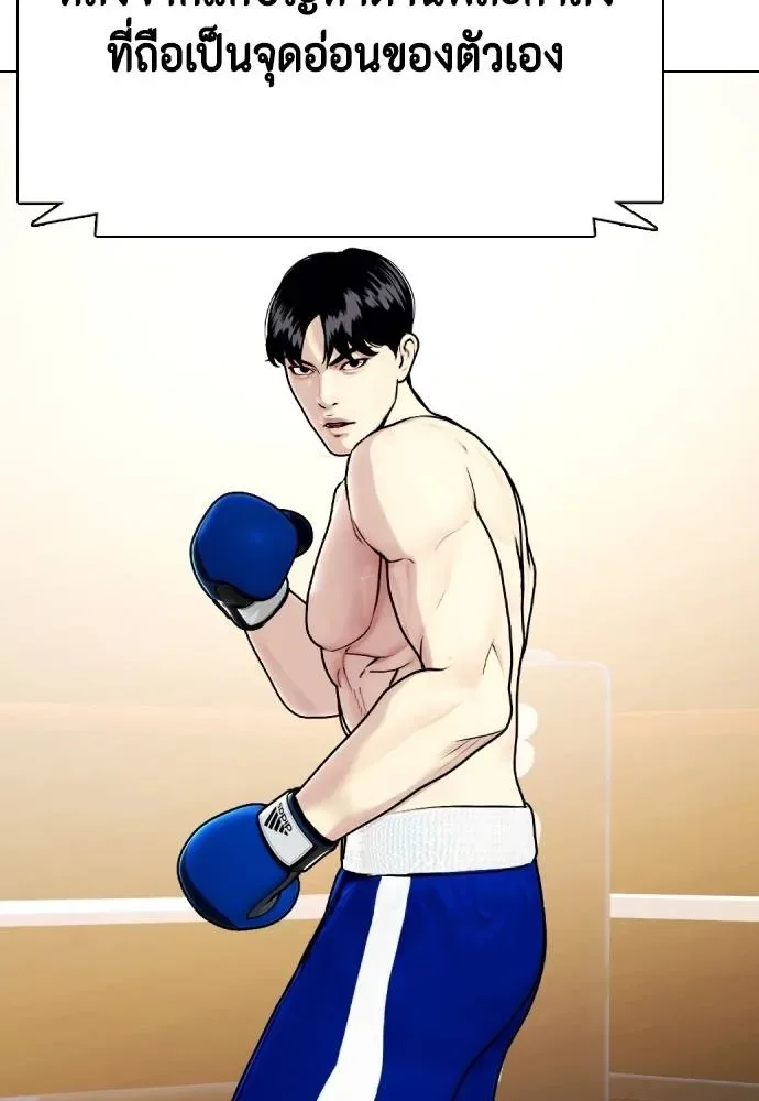 Bullying Is Too Good At Martial Arts หมาหัวเน่าเก๋าเกินไป ตอนที่ 102 หน้า 17