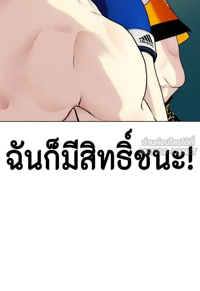 Bullying Is Too Good At Martial Arts หมาหัวเน่าเก๋าเกินไป ตอนที่ 102 หน้า 174