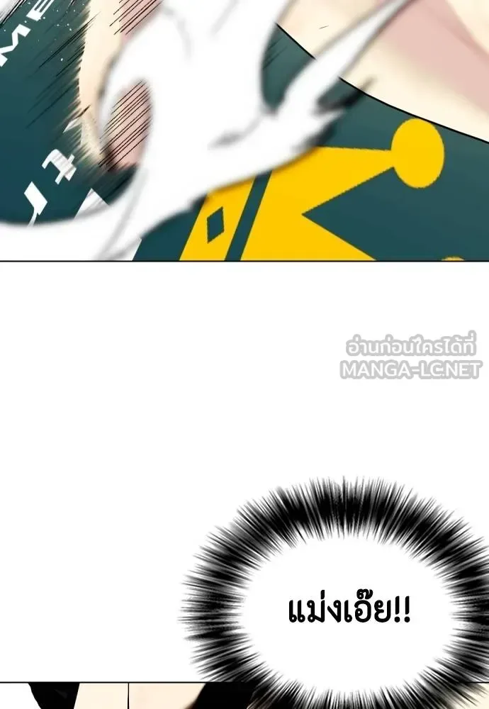 Bullying Is Too Good At Martial Arts หมาหัวเน่าเก๋าเกินไป ตอนที่ 102 หน้า 177