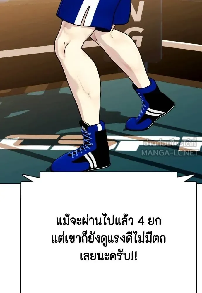 Bullying Is Too Good At Martial Arts หมาหัวเน่าเก๋าเกินไป ตอนที่ 102 หน้า 18