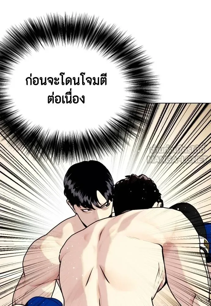 Bullying Is Too Good At Martial Arts หมาหัวเน่าเก๋าเกินไป ตอนที่ 102 หน้า 180