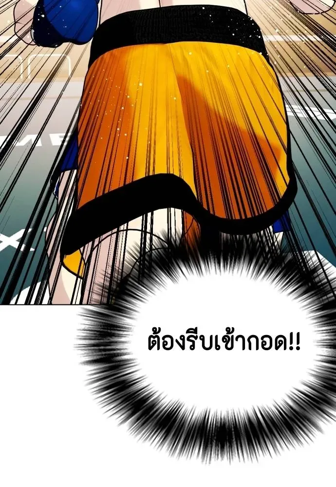 Bullying Is Too Good At Martial Arts หมาหัวเน่าเก๋าเกินไป ตอนที่ 102 หน้า 181