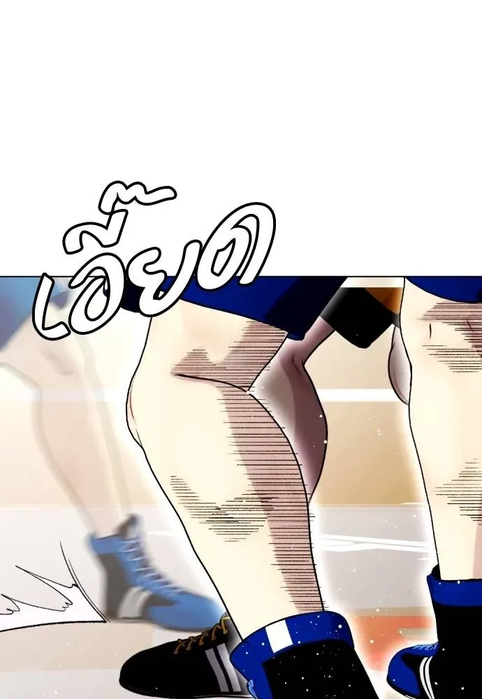 Bullying Is Too Good At Martial Arts หมาหัวเน่าเก๋าเกินไป ตอนที่ 102 หน้า 182