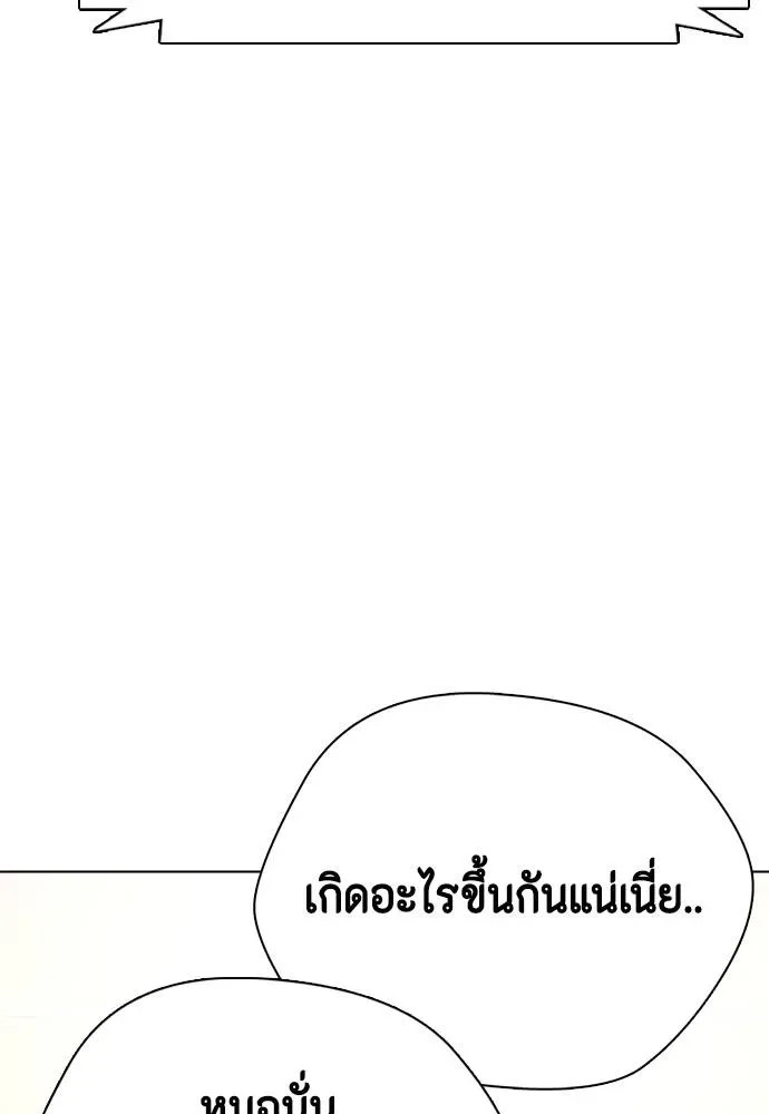 Bullying Is Too Good At Martial Arts หมาหัวเน่าเก๋าเกินไป ตอนที่ 102 หน้า 19