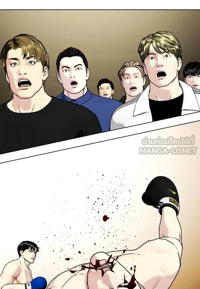 Bullying Is Too Good At Martial Arts หมาหัวเน่าเก๋าเกินไป ตอนที่ 102 หน้า 195