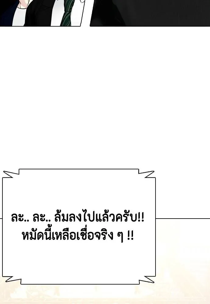 Bullying Is Too Good At Martial Arts หมาหัวเน่าเก๋าเกินไป ตอนที่ 102 หน้า 197