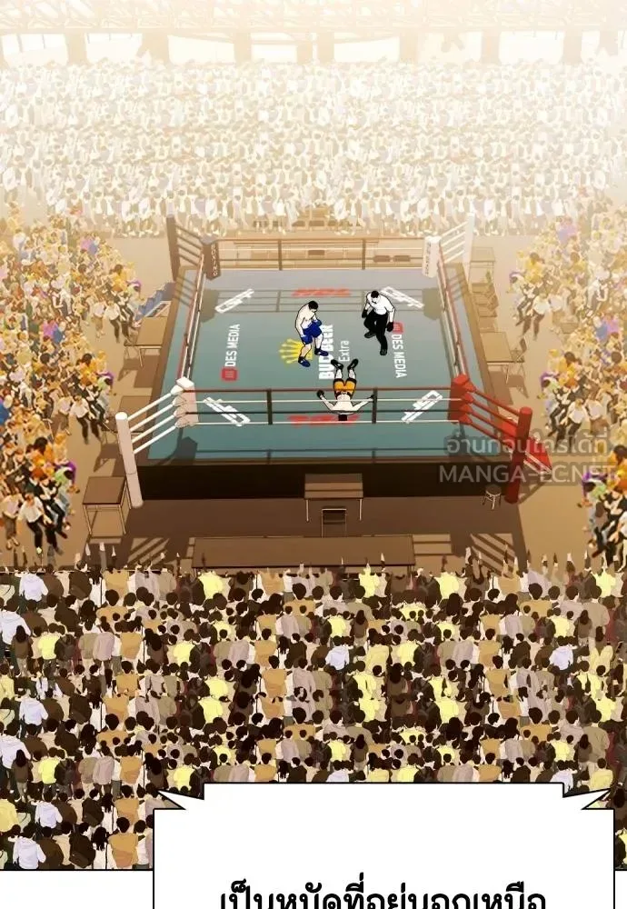 Bullying Is Too Good At Martial Arts หมาหัวเน่าเก๋าเกินไป ตอนที่ 102 หน้า 198