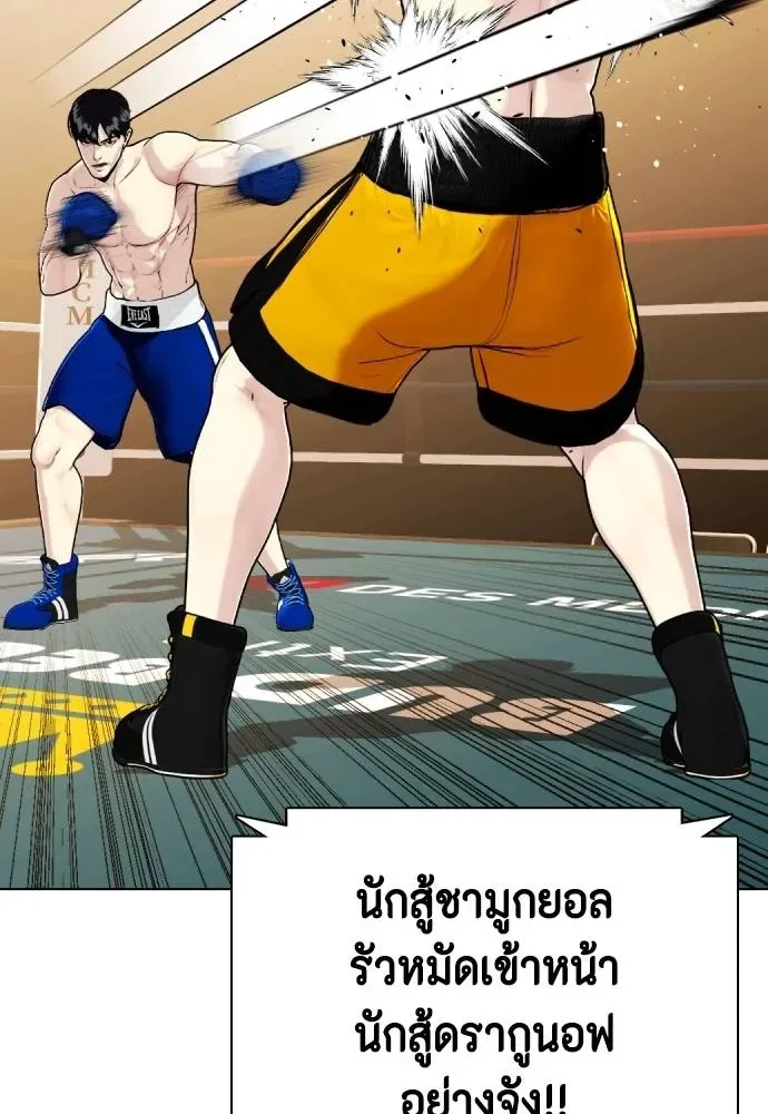 Bullying Is Too Good At Martial Arts หมาหัวเน่าเก๋าเกินไป ตอนที่ 102 หน้า 2