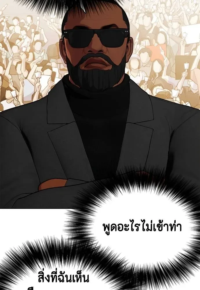 Bullying Is Too Good At Martial Arts หมาหัวเน่าเก๋าเกินไป ตอนที่ 102 หน้า 200