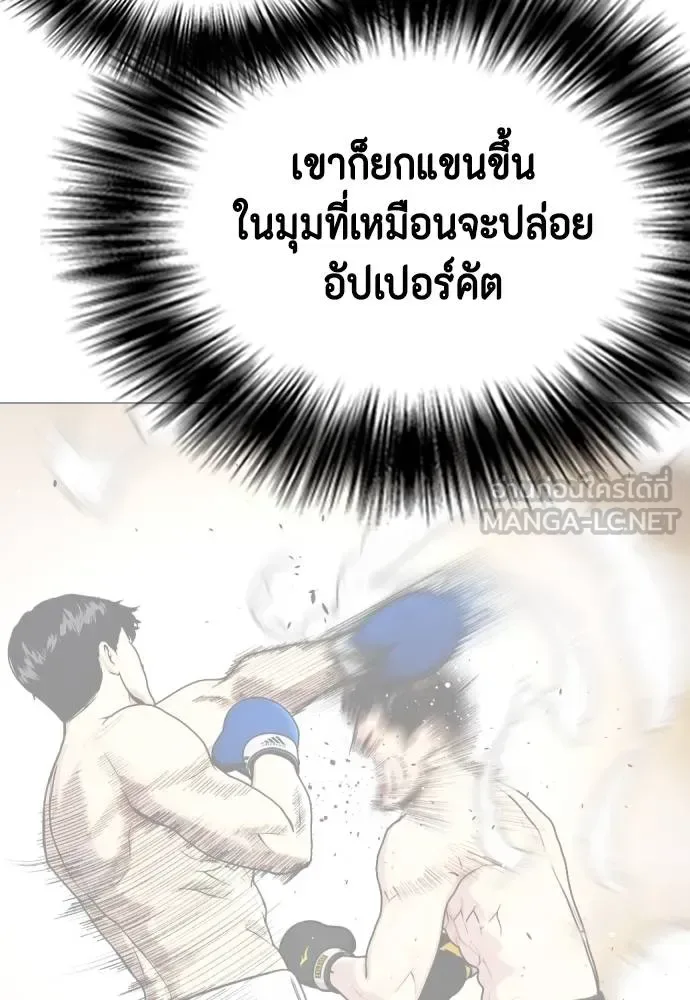 Bullying Is Too Good At Martial Arts หมาหัวเน่าเก๋าเกินไป ตอนที่ 102 หน้า 204