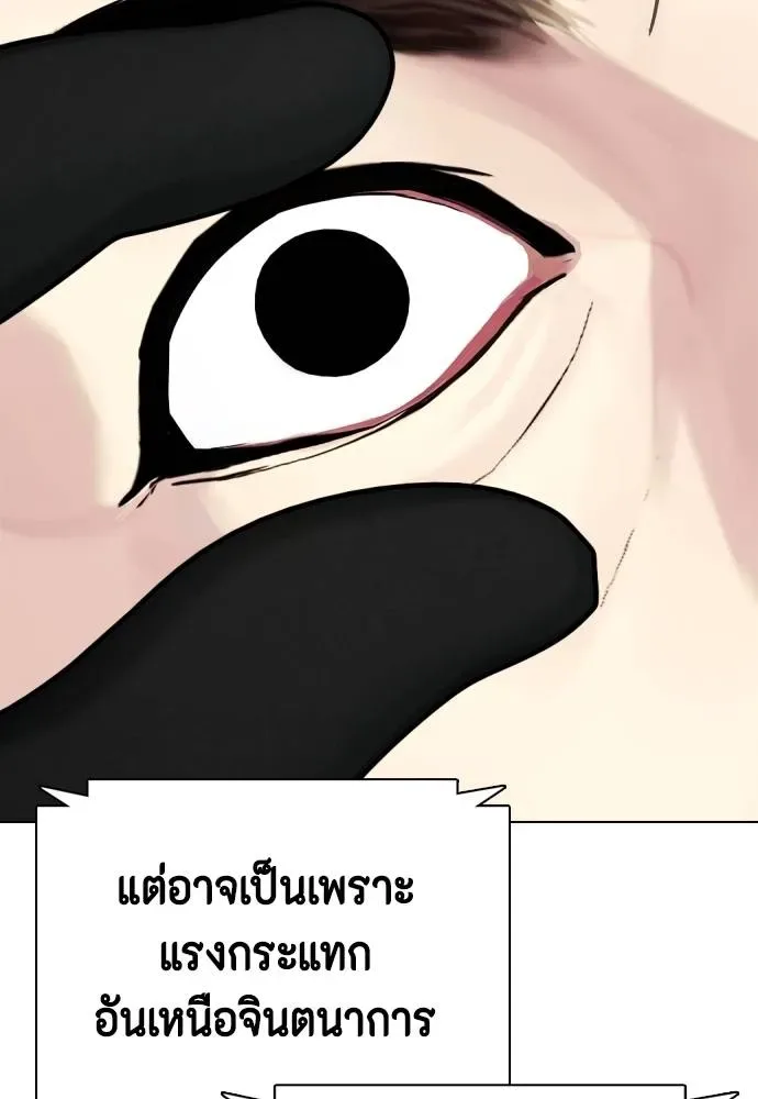 Bullying Is Too Good At Martial Arts หมาหัวเน่าเก๋าเกินไป ตอนที่ 102 หน้า 212