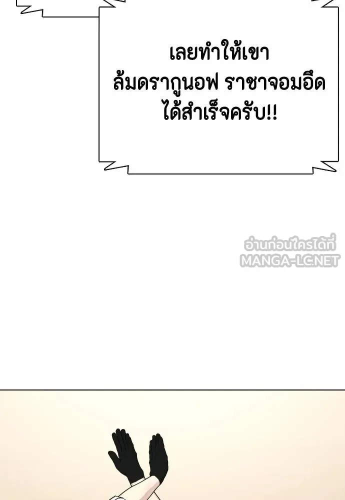 Bullying Is Too Good At Martial Arts หมาหัวเน่าเก๋าเกินไป ตอนที่ 102 หน้า 213
