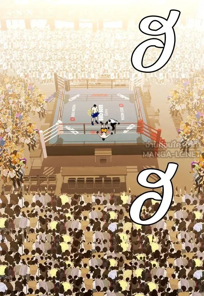 Bullying Is Too Good At Martial Arts หมาหัวเน่าเก๋าเกินไป ตอนที่ 102 หน้า 216