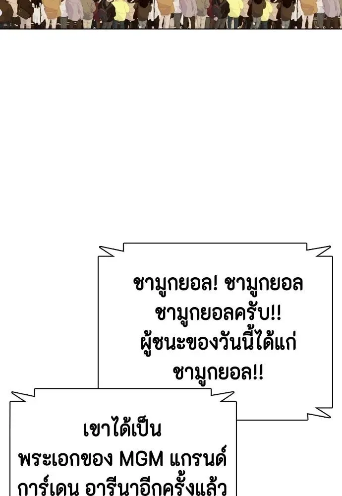 Bullying Is Too Good At Martial Arts หมาหัวเน่าเก๋าเกินไป ตอนที่ 102 หน้า 217