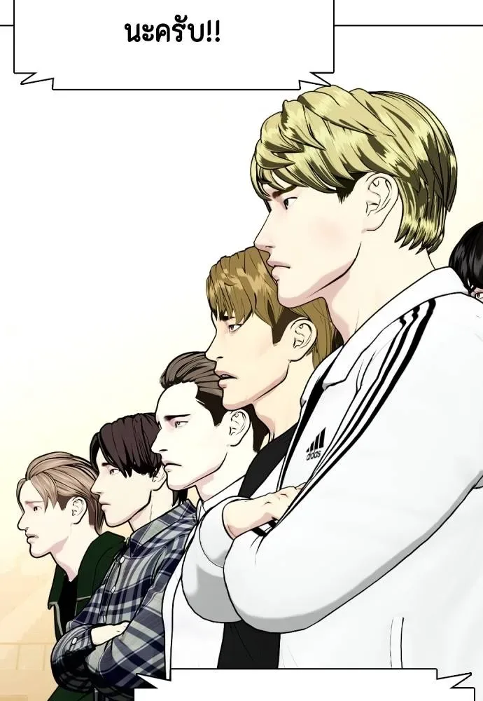 Bullying Is Too Good At Martial Arts หมาหัวเน่าเก๋าเกินไป ตอนที่ 102 หน้า 218