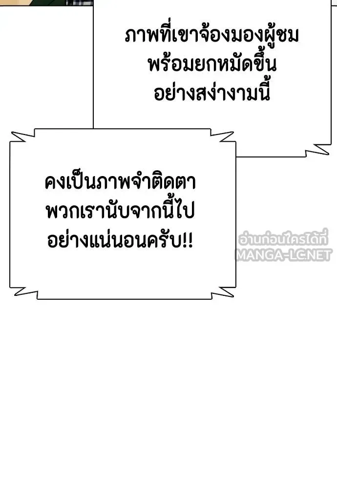Bullying Is Too Good At Martial Arts หมาหัวเน่าเก๋าเกินไป ตอนที่ 102 หน้า 219