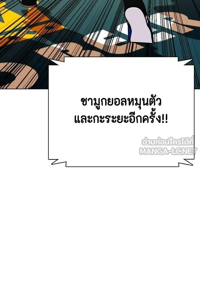 Bullying Is Too Good At Martial Arts หมาหัวเน่าเก๋าเกินไป ตอนที่ 102 หน้า 24