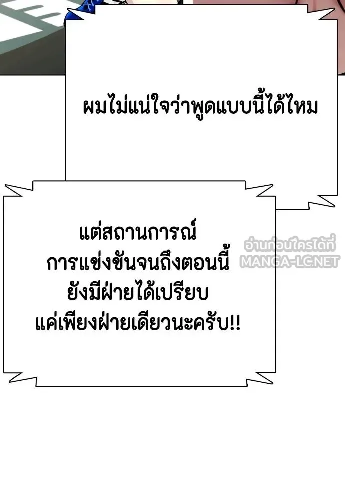 Bullying Is Too Good At Martial Arts หมาหัวเน่าเก๋าเกินไป ตอนที่ 102 หน้า 27