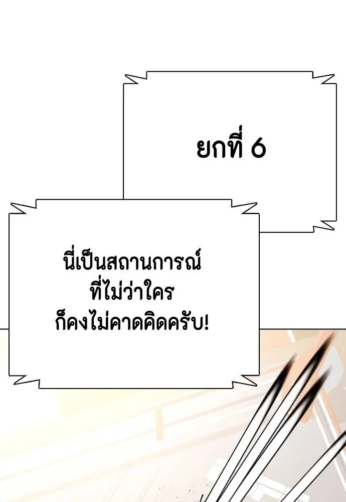 Bullying Is Too Good At Martial Arts หมาหัวเน่าเก๋าเกินไป ตอนที่ 102 หน้า 28