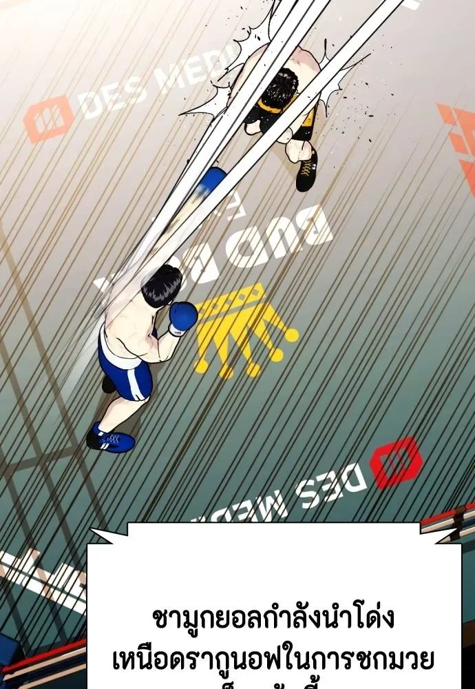 Bullying Is Too Good At Martial Arts หมาหัวเน่าเก๋าเกินไป ตอนที่ 102 หน้า 29
