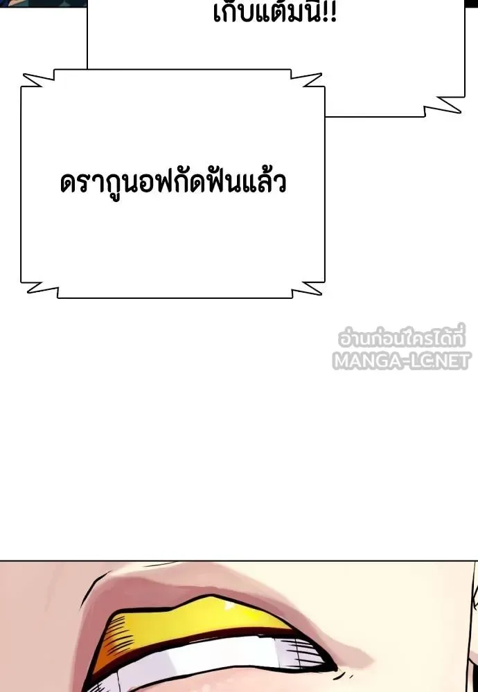 Bullying Is Too Good At Martial Arts หมาหัวเน่าเก๋าเกินไป ตอนที่ 102 หน้า 30
