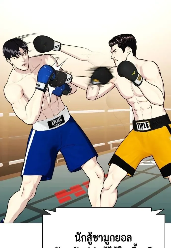 Bullying Is Too Good At Martial Arts หมาหัวเน่าเก๋าเกินไป ตอนที่ 102 หน้า 35