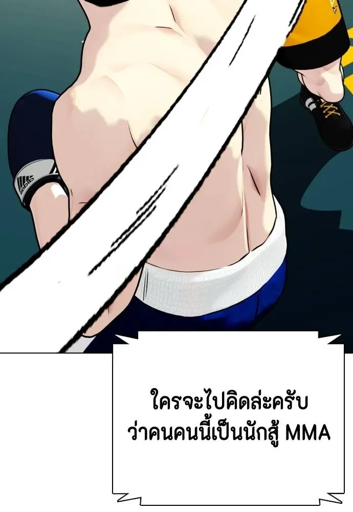 Bullying Is Too Good At Martial Arts หมาหัวเน่าเก๋าเกินไป ตอนที่ 102 หน้า 38