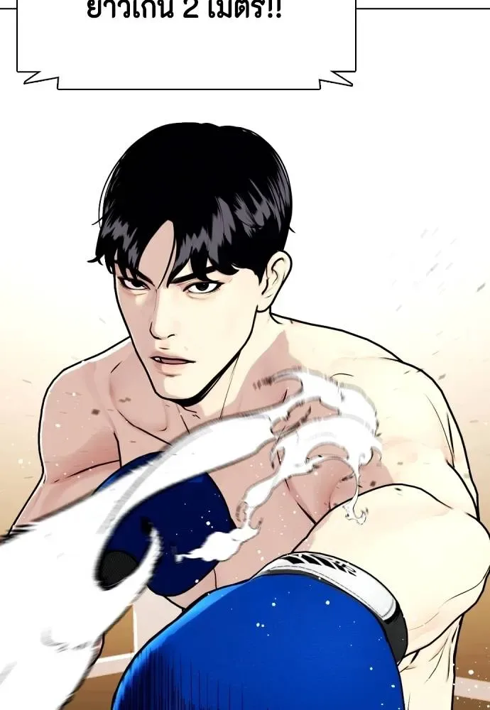 Bullying Is Too Good At Martial Arts หมาหัวเน่าเก๋าเกินไป ตอนที่ 102 หน้า 4