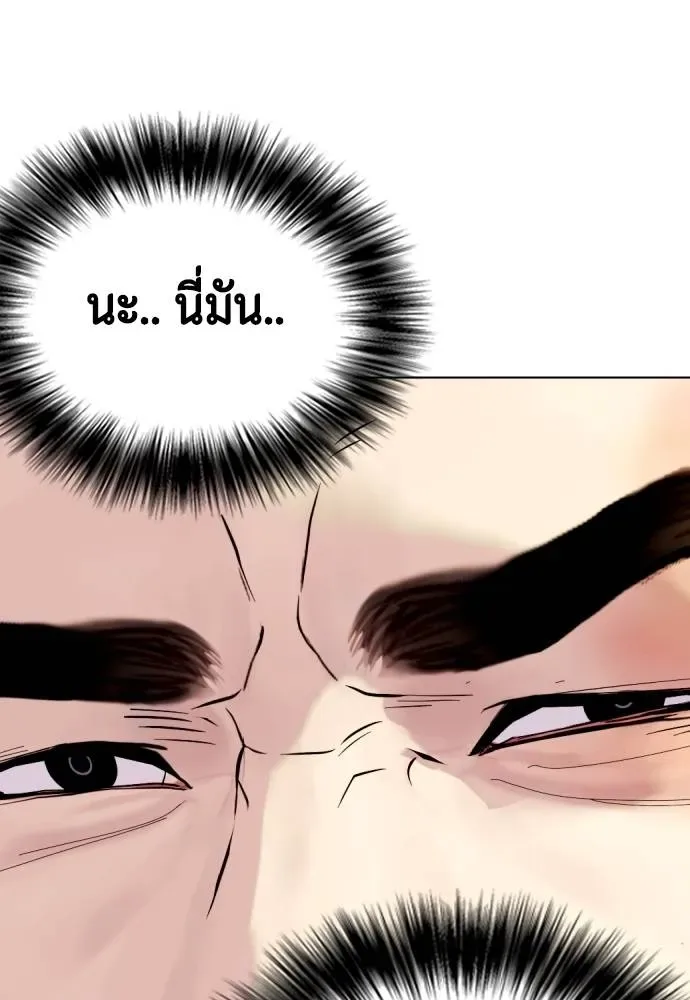 Bullying Is Too Good At Martial Arts หมาหัวเน่าเก๋าเกินไป ตอนที่ 102 หน้า 41
