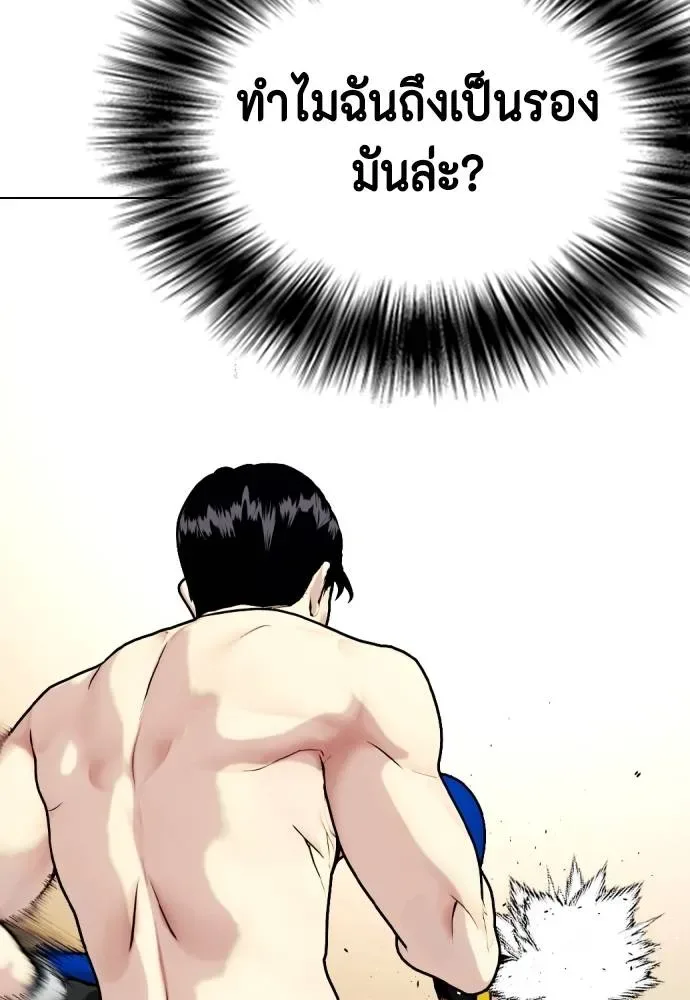 Bullying Is Too Good At Martial Arts หมาหัวเน่าเก๋าเกินไป ตอนที่ 102 หน้า 43