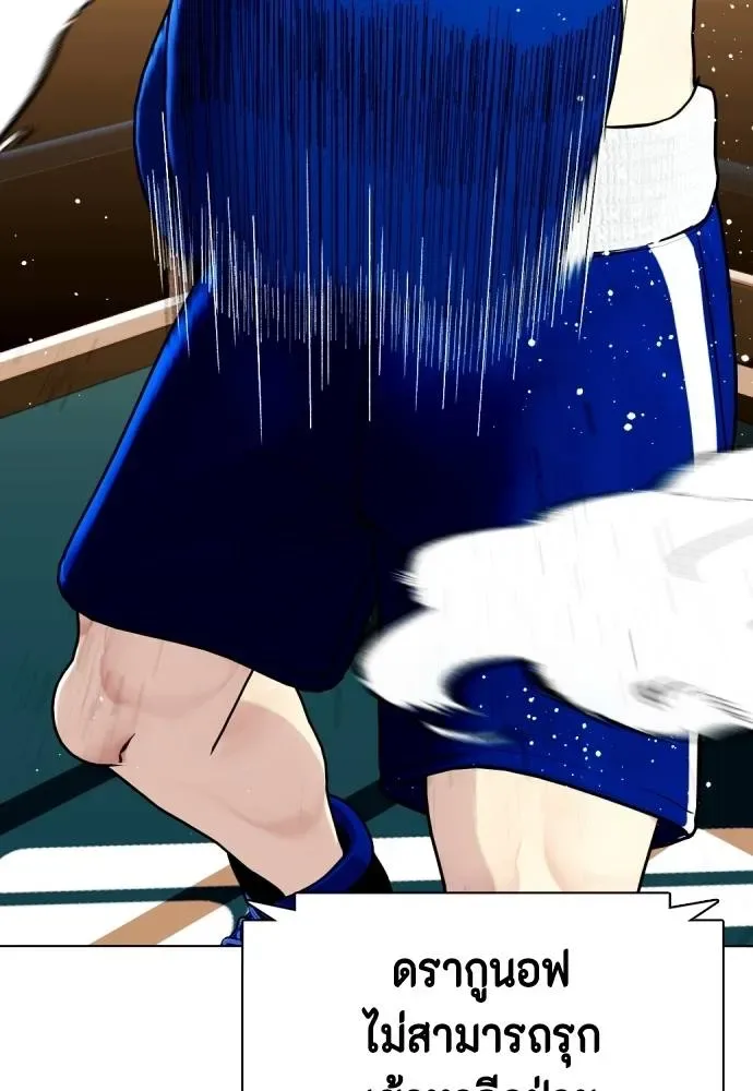 Bullying Is Too Good At Martial Arts หมาหัวเน่าเก๋าเกินไป ตอนที่ 102 หน้า 5