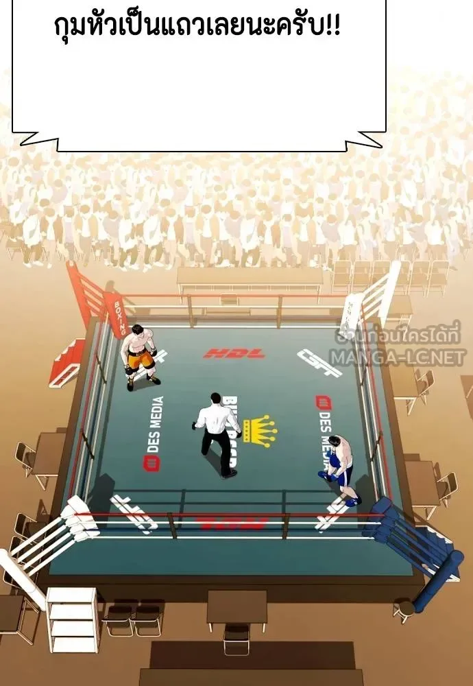 Bullying Is Too Good At Martial Arts หมาหัวเน่าเก๋าเกินไป ตอนที่ 102 หน้า 57