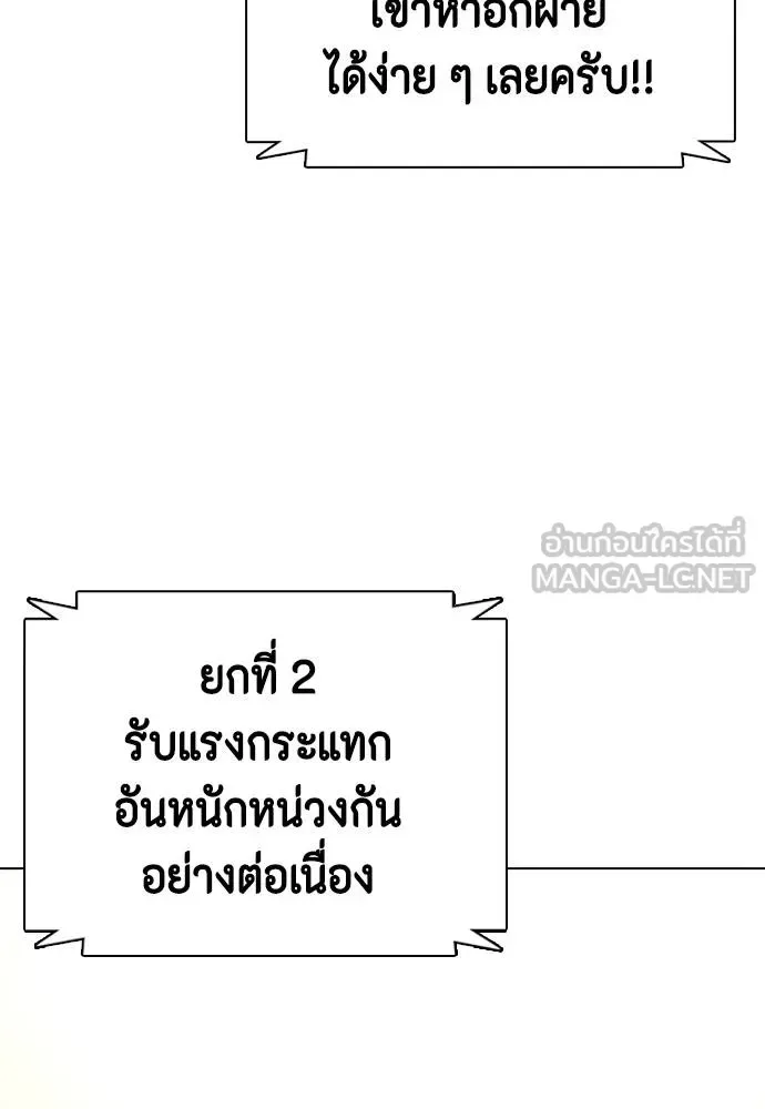 Bullying Is Too Good At Martial Arts หมาหัวเน่าเก๋าเกินไป ตอนที่ 102 หน้า 6