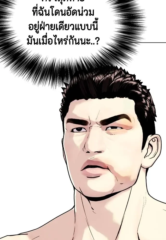 Bullying Is Too Good At Martial Arts หมาหัวเน่าเก๋าเกินไป ตอนที่ 102 หน้า 62