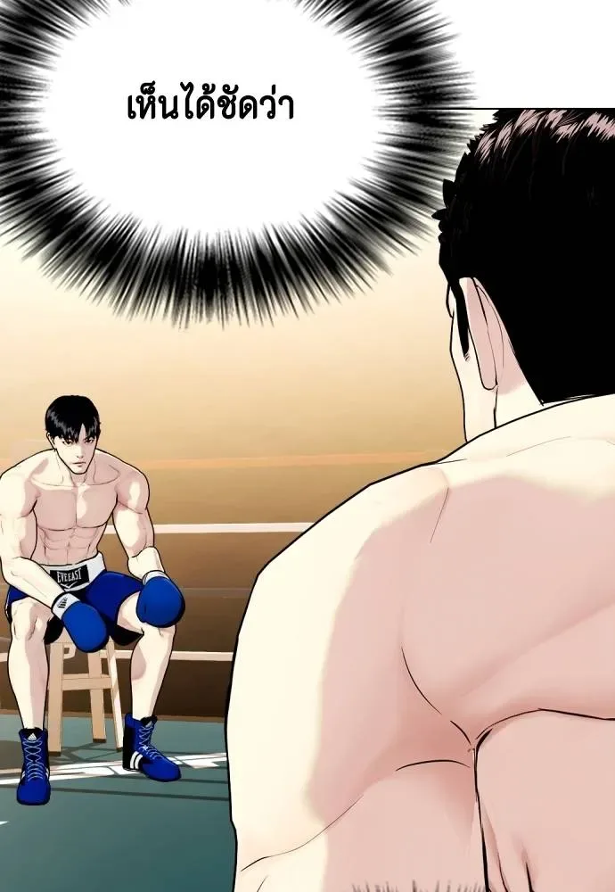 Bullying Is Too Good At Martial Arts หมาหัวเน่าเก๋าเกินไป ตอนที่ 102 หน้า 67