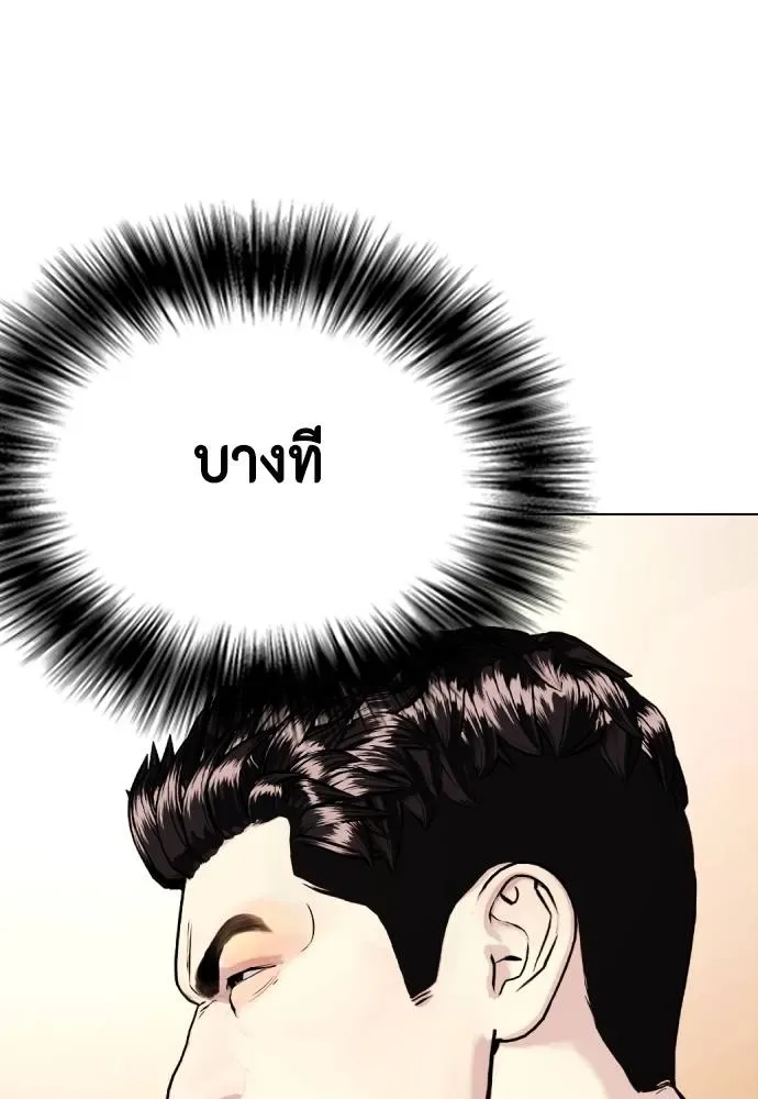 Bullying Is Too Good At Martial Arts หมาหัวเน่าเก๋าเกินไป ตอนที่ 102 หน้า 71