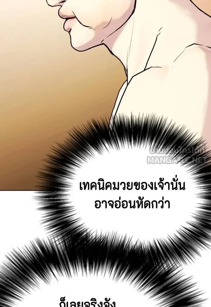 Bullying Is Too Good At Martial Arts หมาหัวเน่าเก๋าเกินไป ตอนที่ 102 หน้า 72